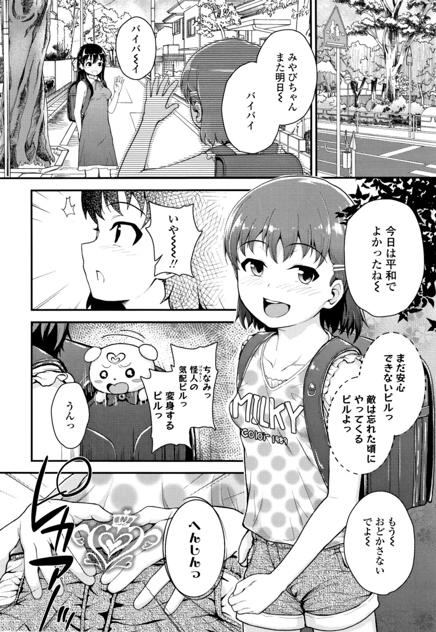 hikoma-hiroyuki-seichouchuu-no-masegaki-ni-ai-no-shisshin-acme-shidou