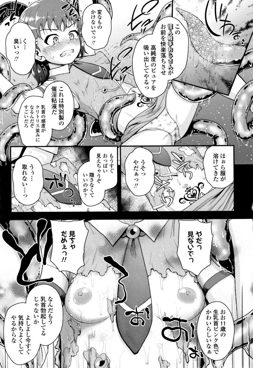 hikoma-hiroyuki-seichouchuu-no-masegaki-ni-ai-no-shisshin-acme-shidou