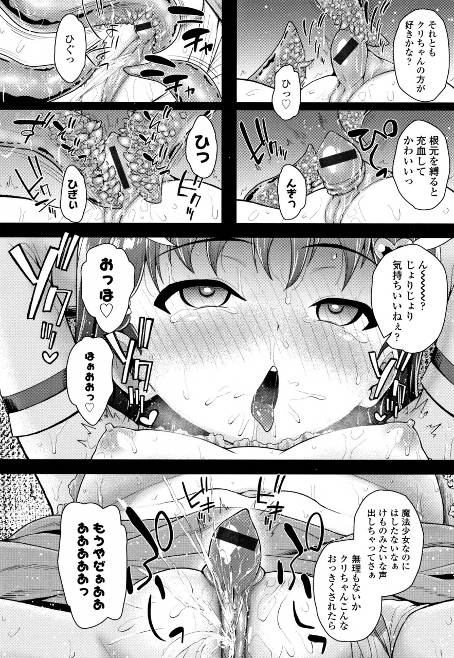 hikoma-hiroyuki-seichouchuu-no-masegaki-ni-ai-no-shisshin-acme-shidou