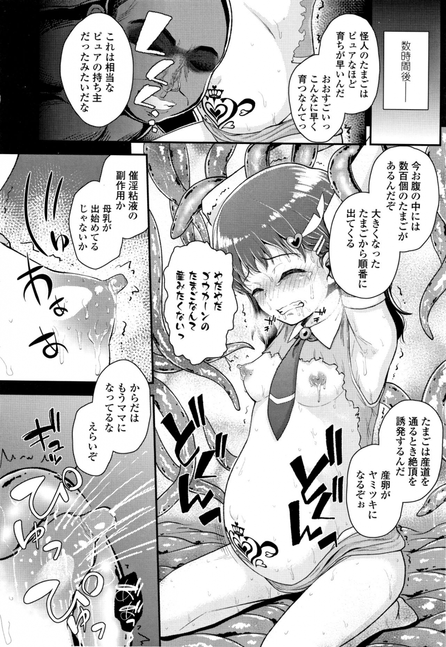 hikoma-hiroyuki-seichouchuu-no-masegaki-ni-ai-no-shisshin-acme-shidou