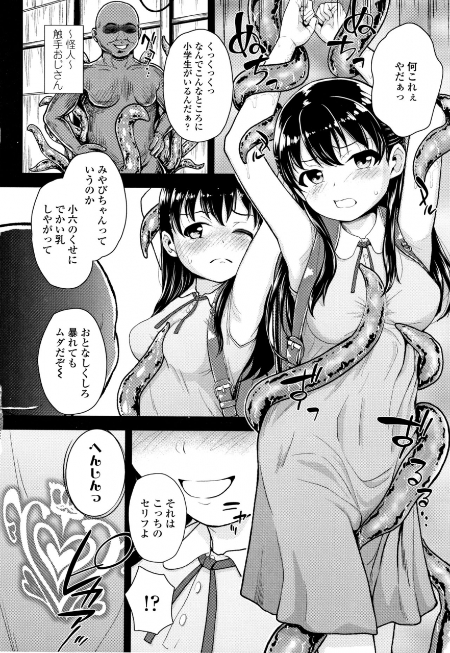 hikoma-hiroyuki-seichouchuu-no-masegaki-ni-ai-no-shisshin-acme-shidou