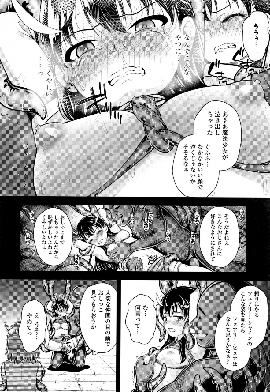 hikoma-hiroyuki-seichouchuu-no-masegaki-ni-ai-no-shisshin-acme-shidou