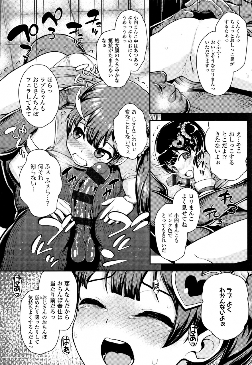 hikoma-hiroyuki-seichouchuu-no-masegaki-ni-ai-no-shisshin-acme-shidou