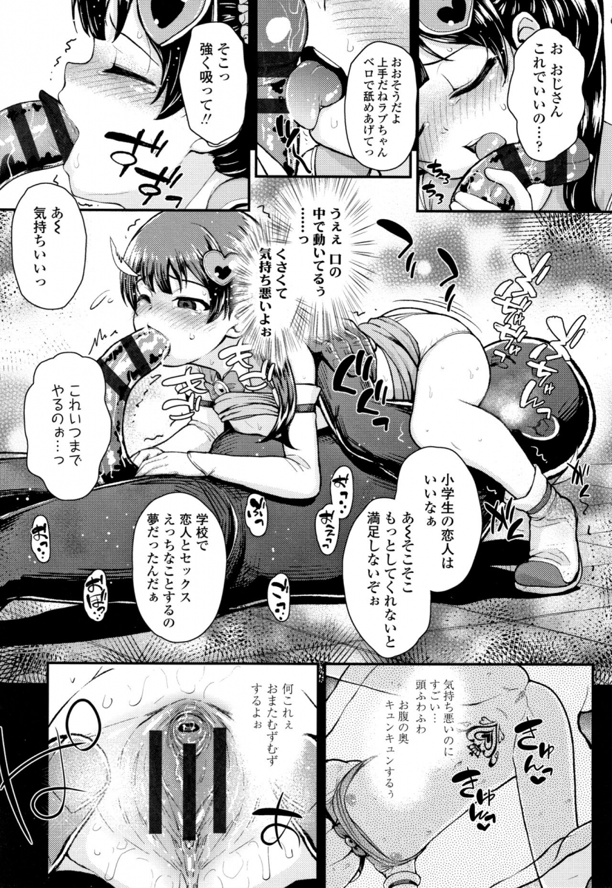 hikoma-hiroyuki-seichouchuu-no-masegaki-ni-ai-no-shisshin-acme-shidou