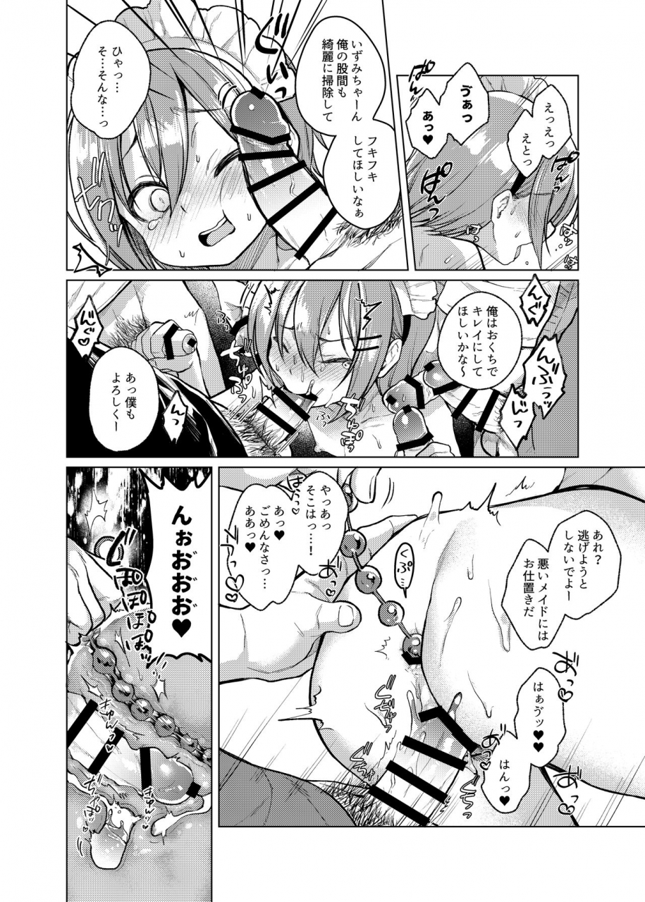 himitsukessya-usagi-dancyo-kono-beit-yame-sasete-kudasai-digital