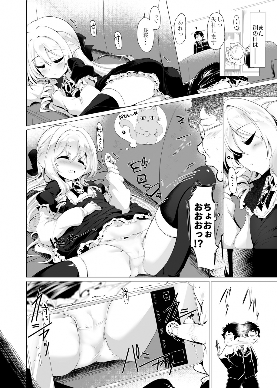 hisagoya-momio-rokujou-hitoma-de-ojou-sama-to-digital