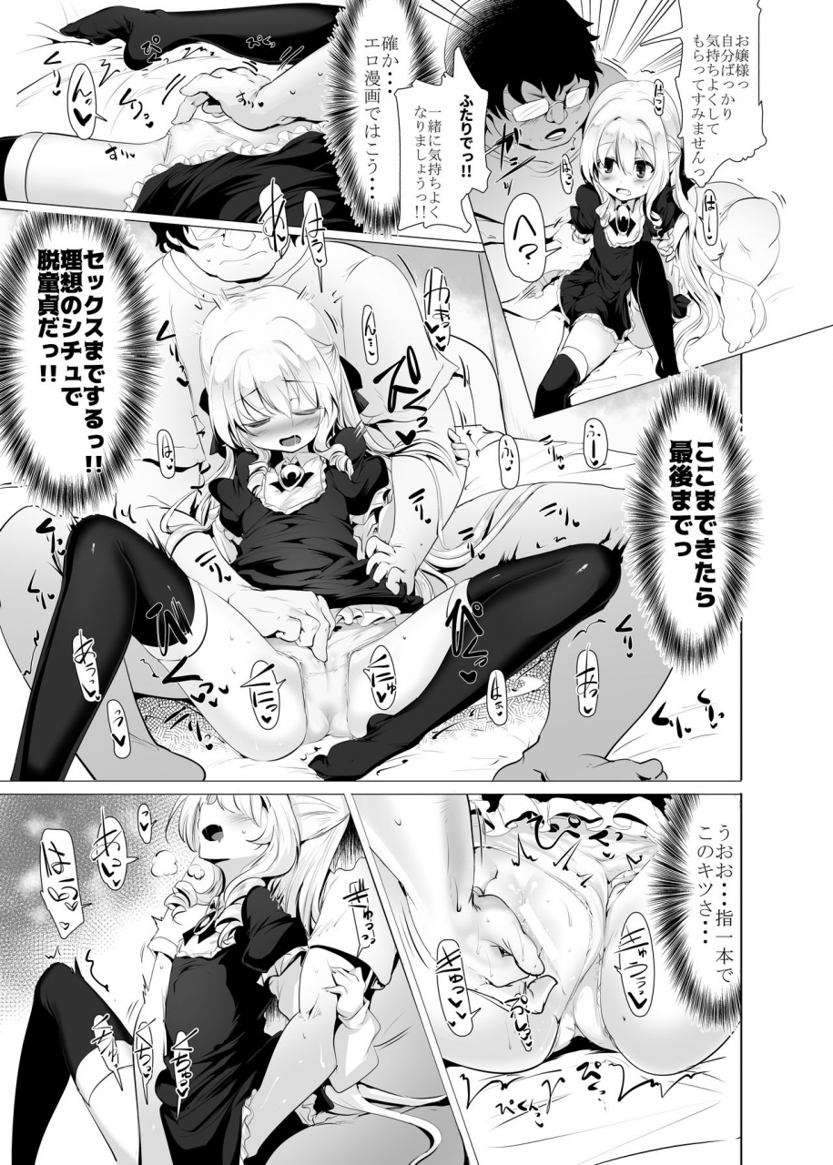 hisagoya-momio-rokujou-hitoma-de-ojou-sama-to-digital