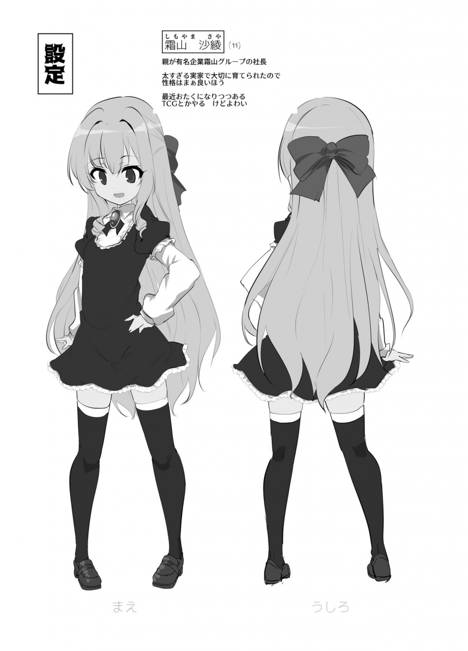 hisagoya-momio-rokujou-hitoma-de-ojou-sama-to-digital