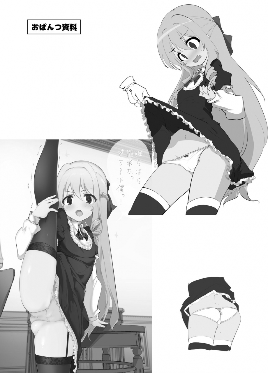 hisagoya-momio-rokujou-hitoma-de-ojou-sama-to-digital