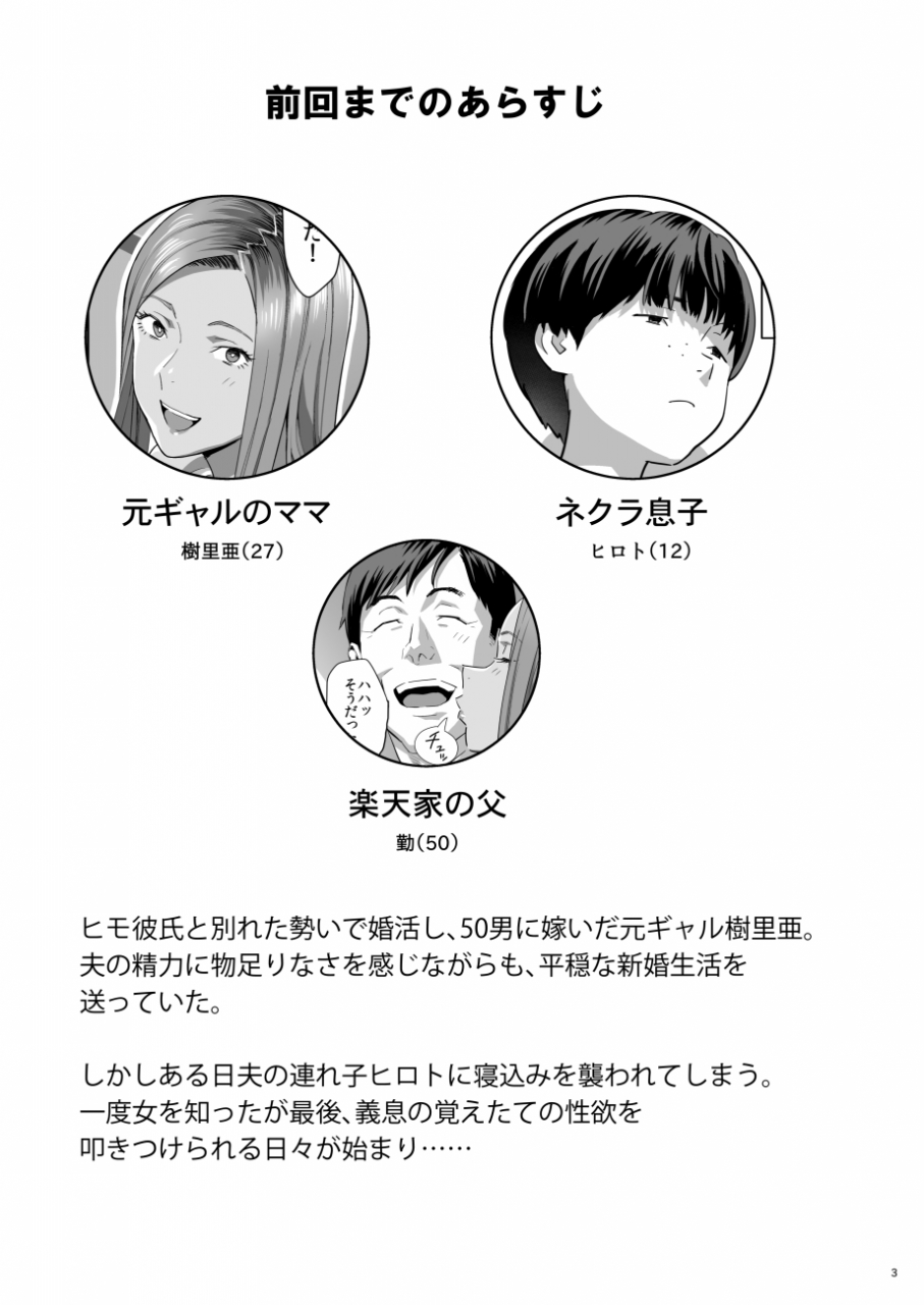 hito-no-fundoshi-yukiyoshi-mamizu-moto-gal-mama-ga-kyuu-ni-dekita-ken-ii-digital