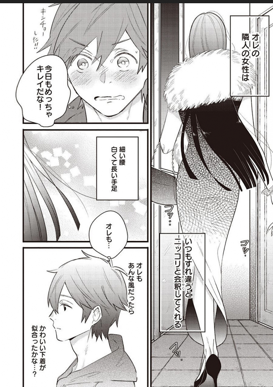 hitsujimaru-lace-to-frill-to-otokonoko-digital