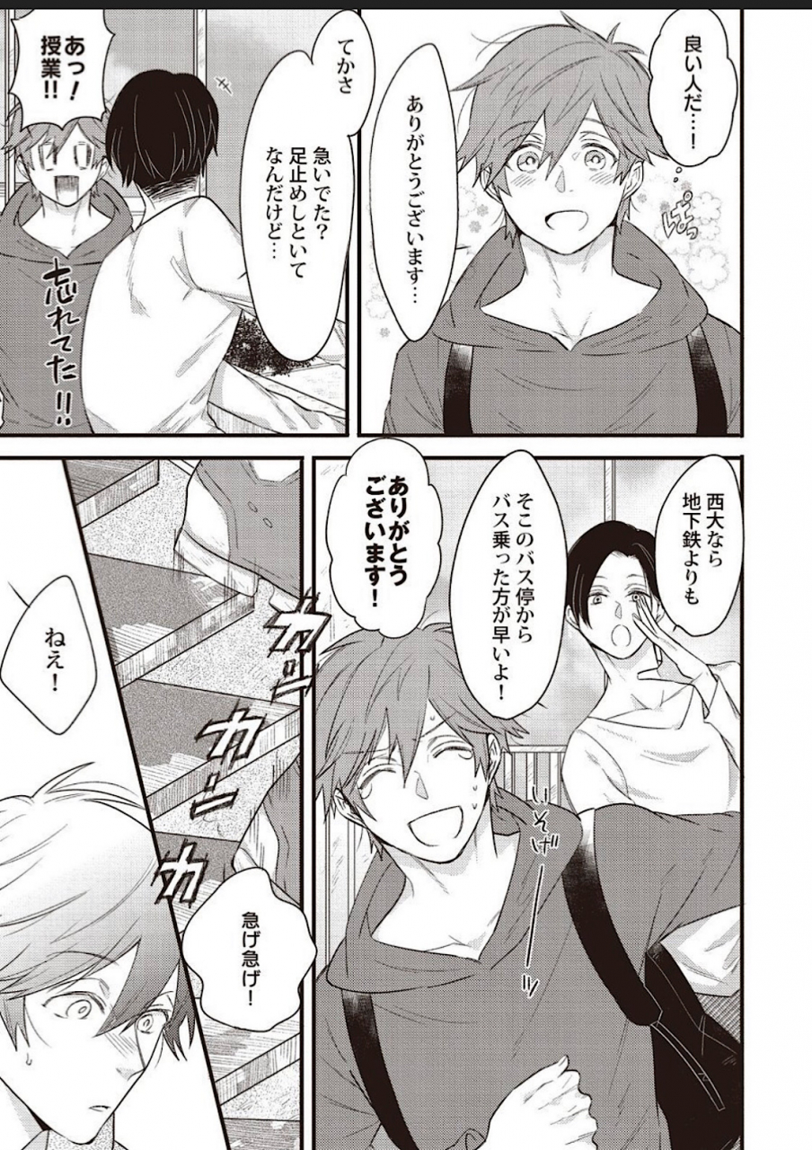 hitsujimaru-lace-to-frill-to-otokonoko-digital