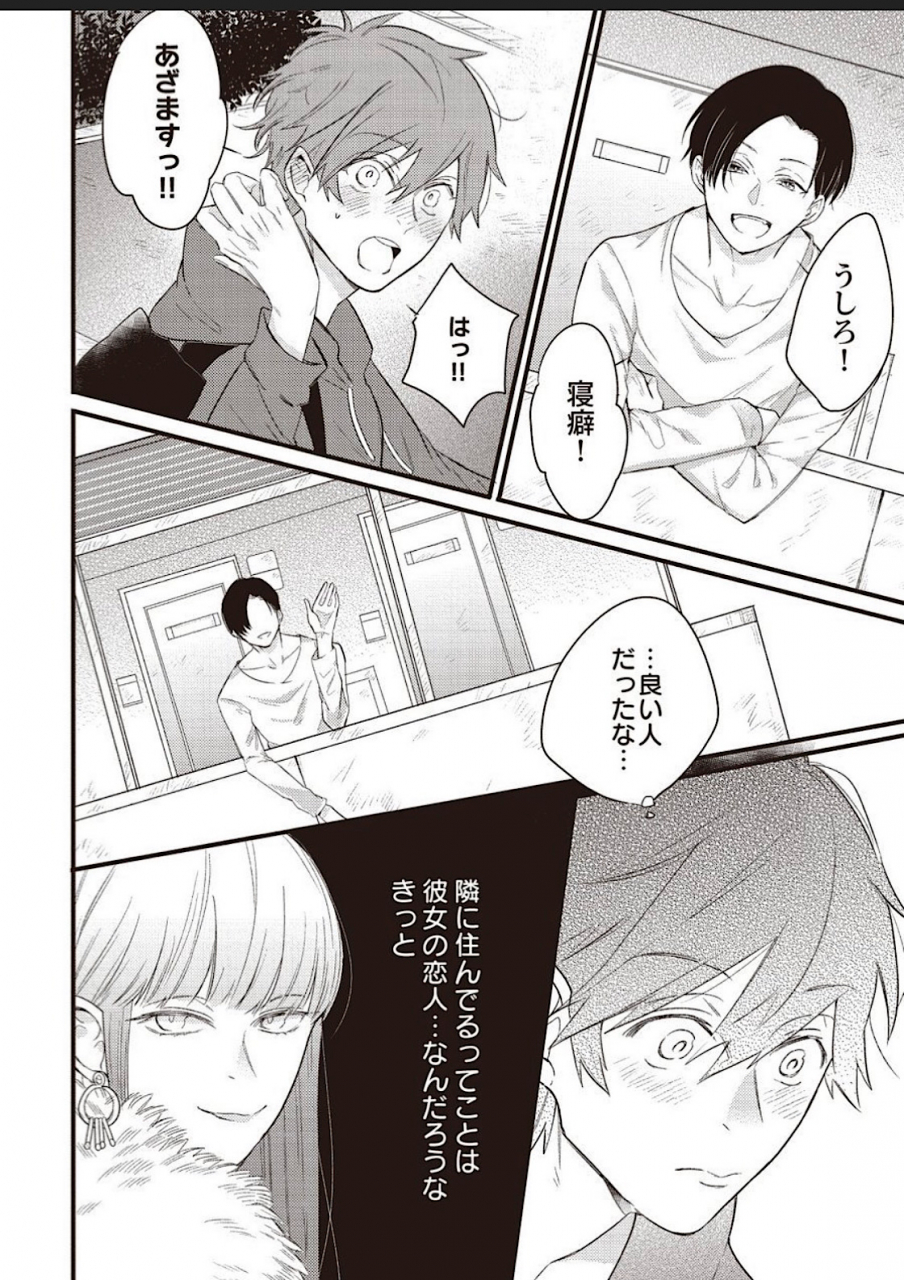 hitsujimaru-lace-to-frill-to-otokonoko-digital