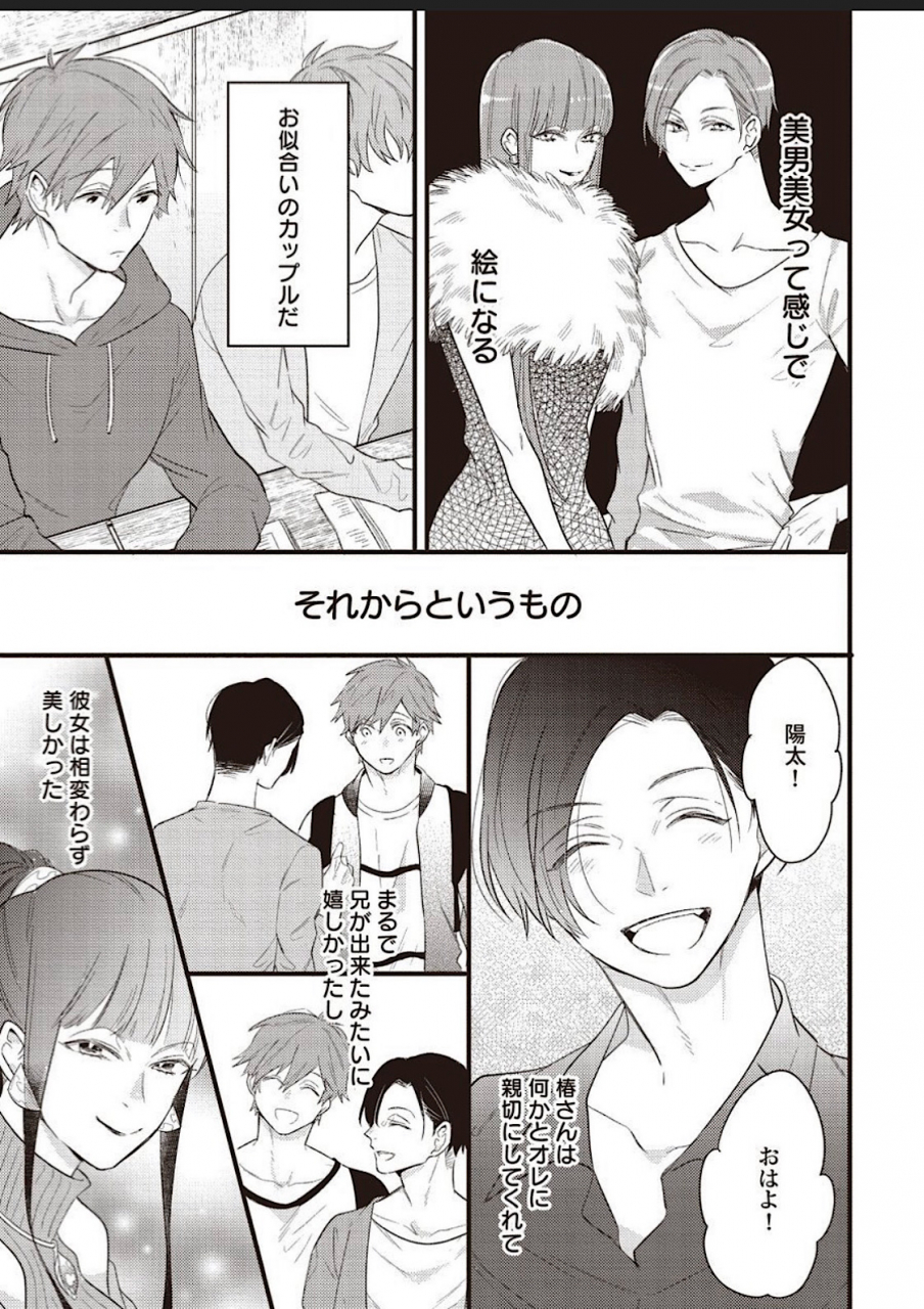 hitsujimaru-lace-to-frill-to-otokonoko-digital