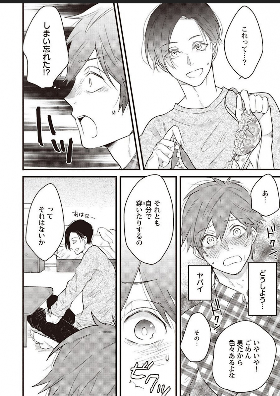 hitsujimaru-lace-to-frill-to-otokonoko-digital