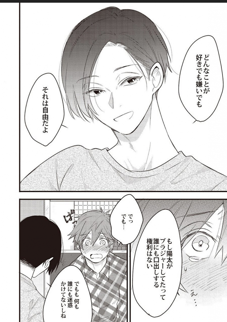 hitsujimaru-lace-to-frill-to-otokonoko-digital