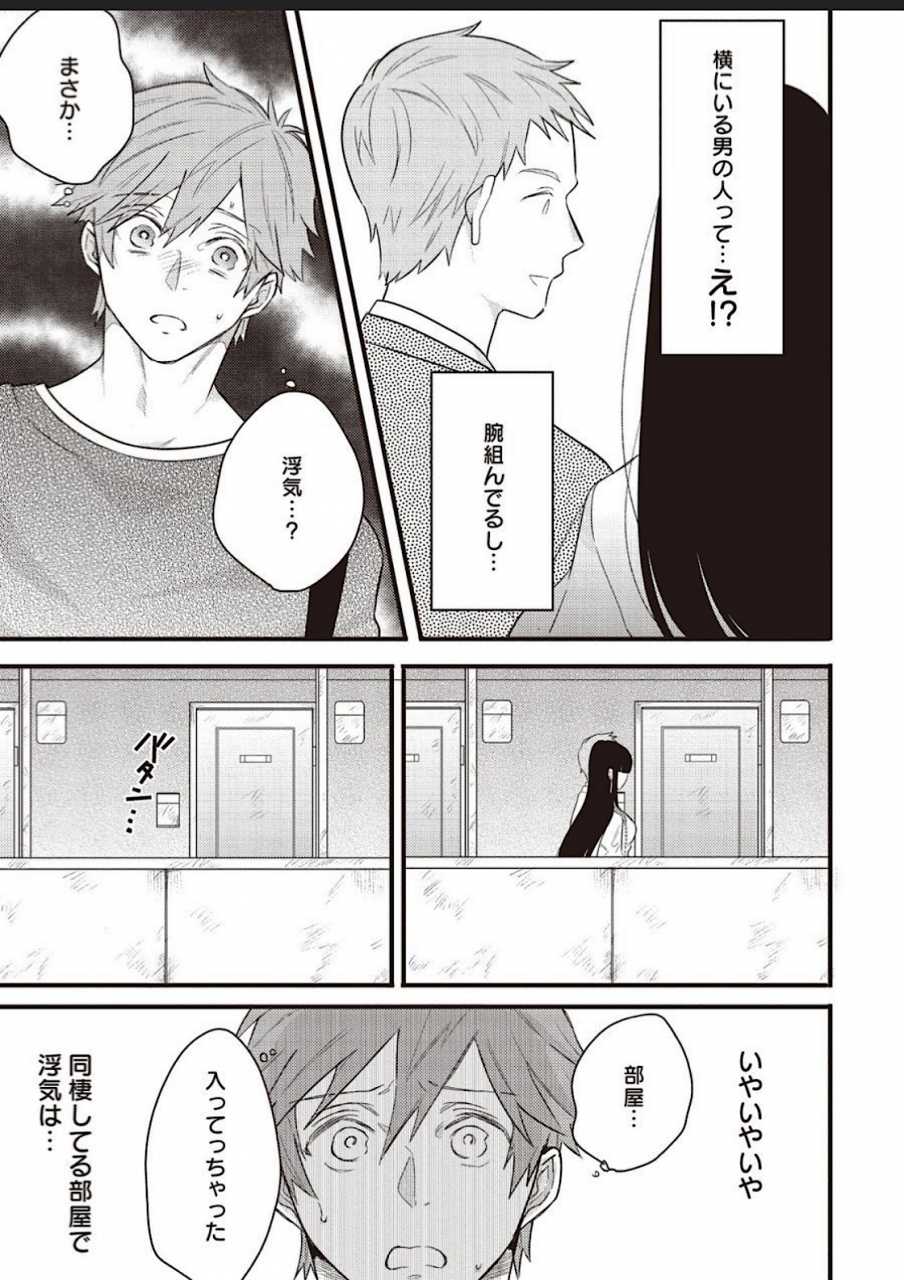 hitsujimaru-lace-to-frill-to-otokonoko-digital