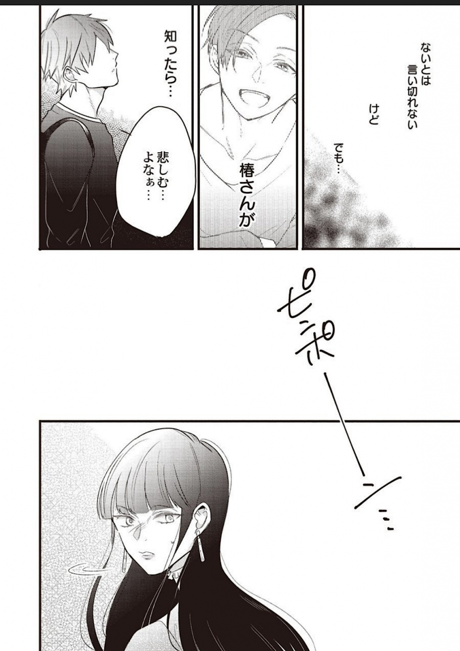 hitsujimaru-lace-to-frill-to-otokonoko-digital