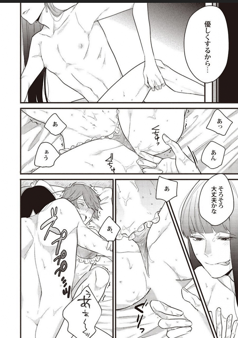 hitsujimaru-lace-to-frill-to-otokonoko-digital