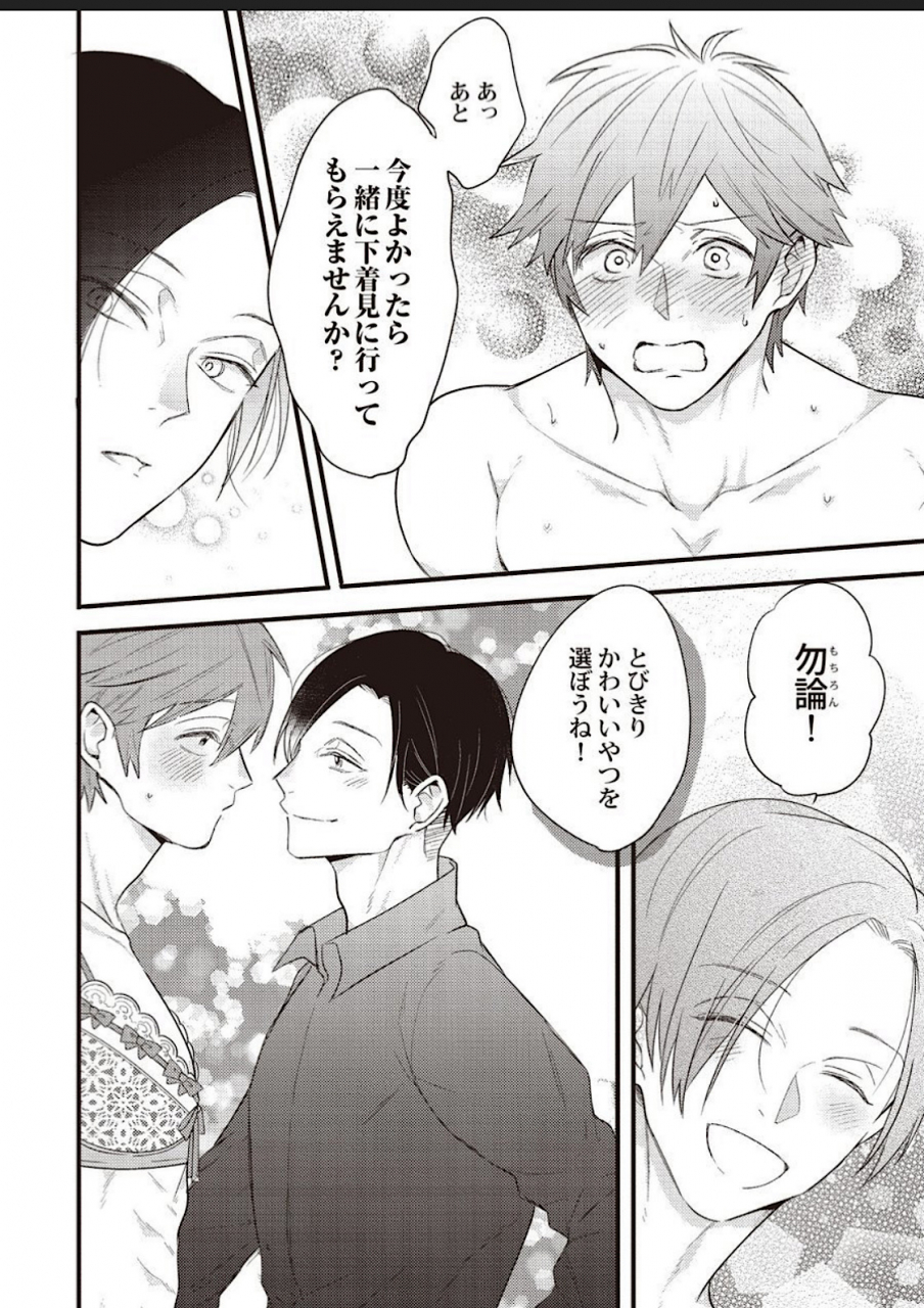 hitsujimaru-lace-to-frill-to-otokonoko-digital