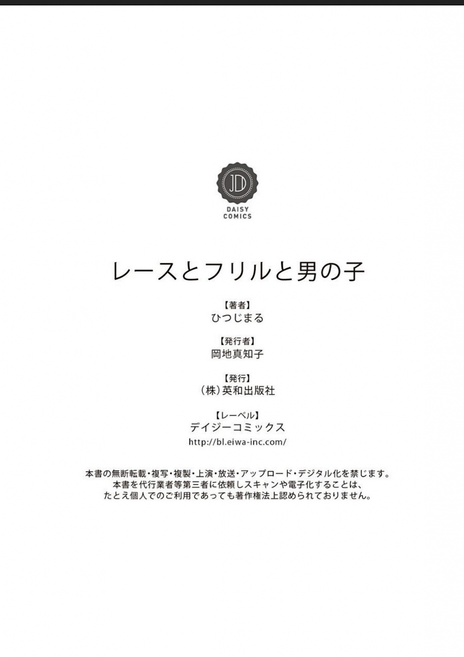 hitsujimaru-lace-to-frill-to-otokonoko-digital