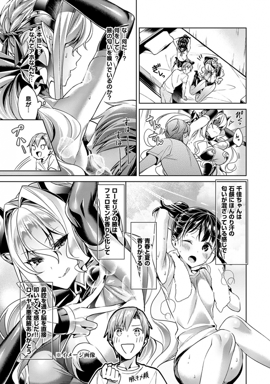 hizuki-akira-yokubou-pandora-1-digital