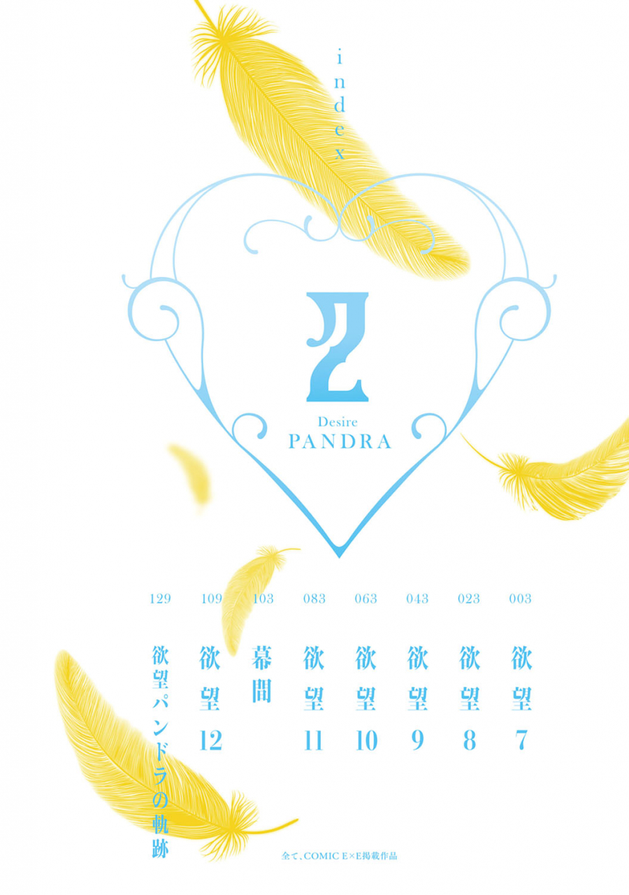 hizuki-akira-yokubou-pandora-2-digital