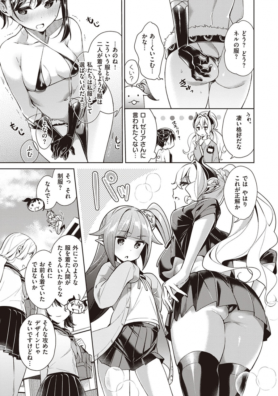 hizuki-akira-yokubou-pandora-2-digital