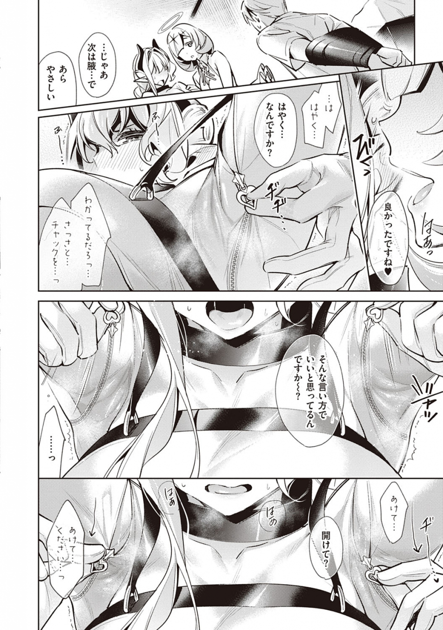 hizuki-akira-yokubou-pandora-2-digital