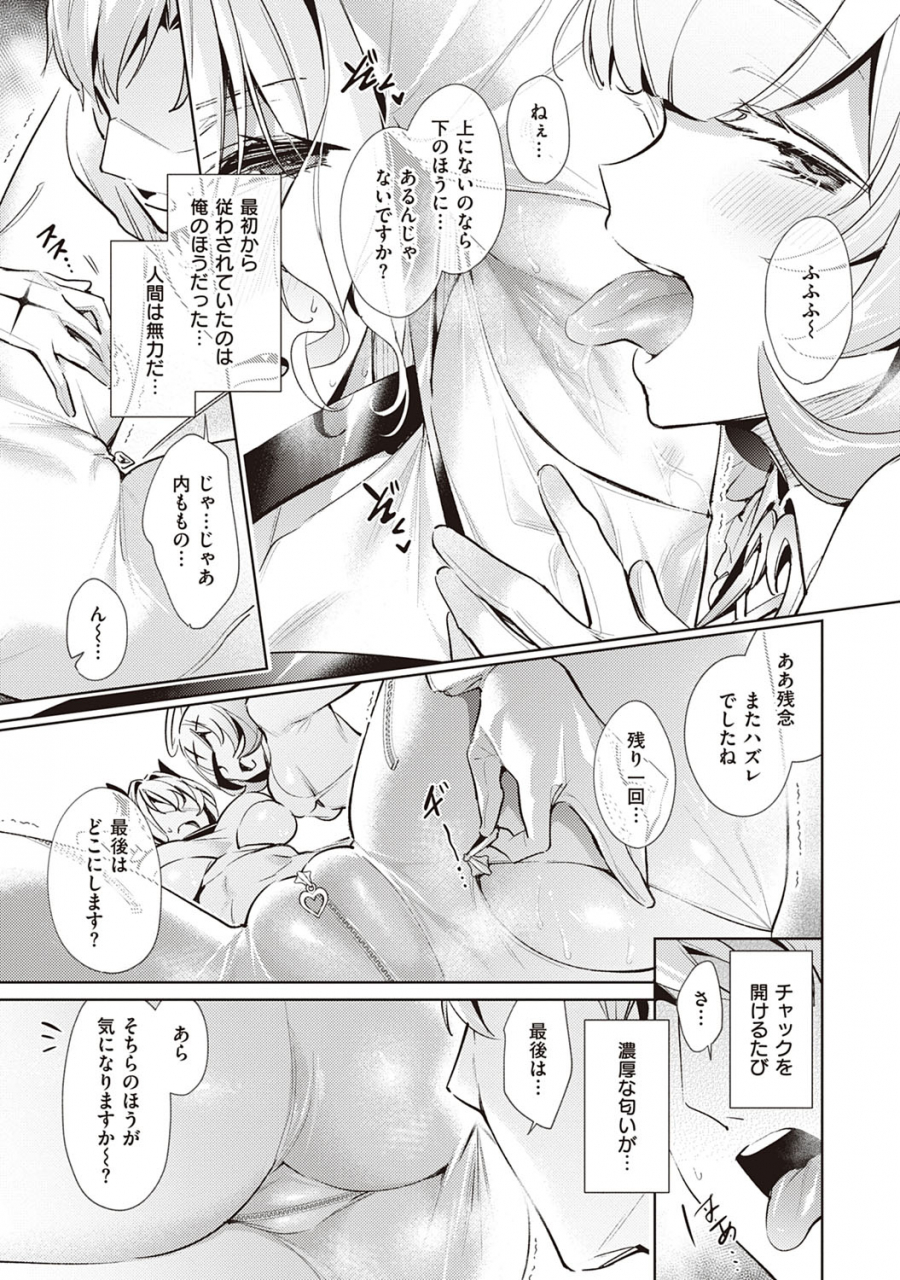 hizuki-akira-yokubou-pandora-2-digital