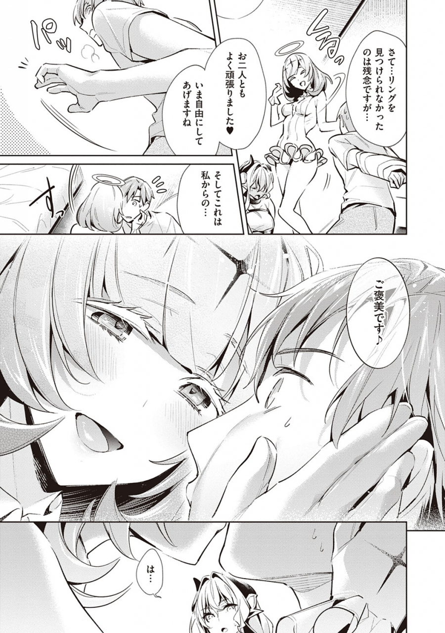 hizuki-akira-yokubou-pandora-2-digital