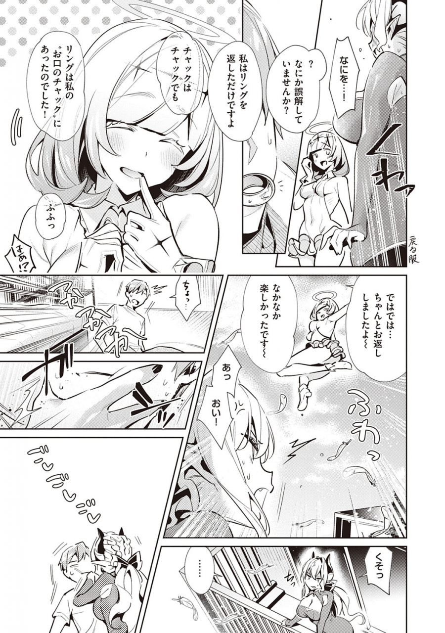 hizuki-akira-yokubou-pandora-2-digital