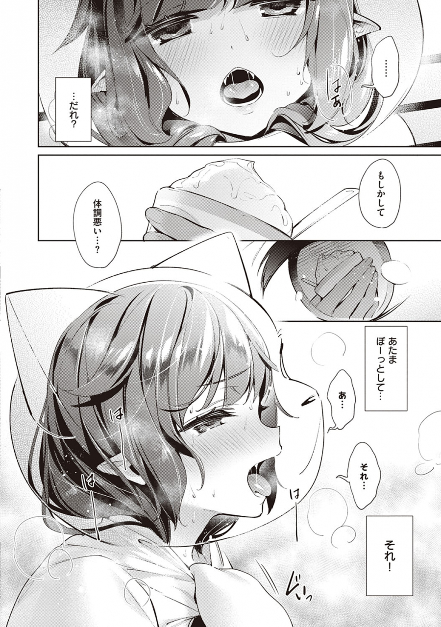 hizuki-akira-yokubou-pandora-2-digital