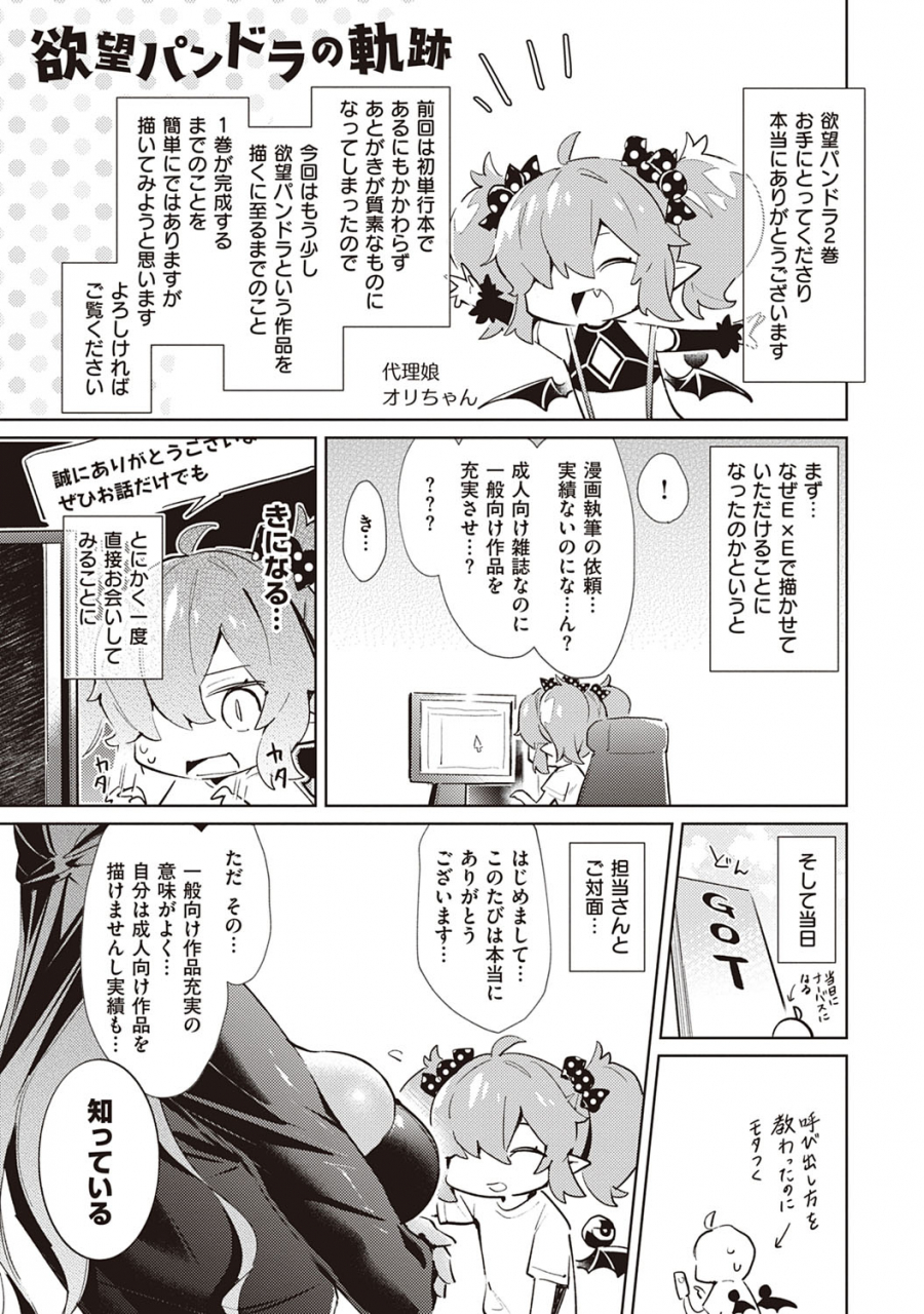 hizuki-akira-yokubou-pandora-2-digital