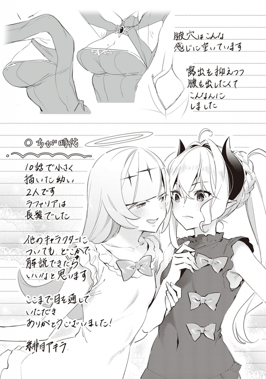 hizuki-akira-yokubou-pandora-2-digital