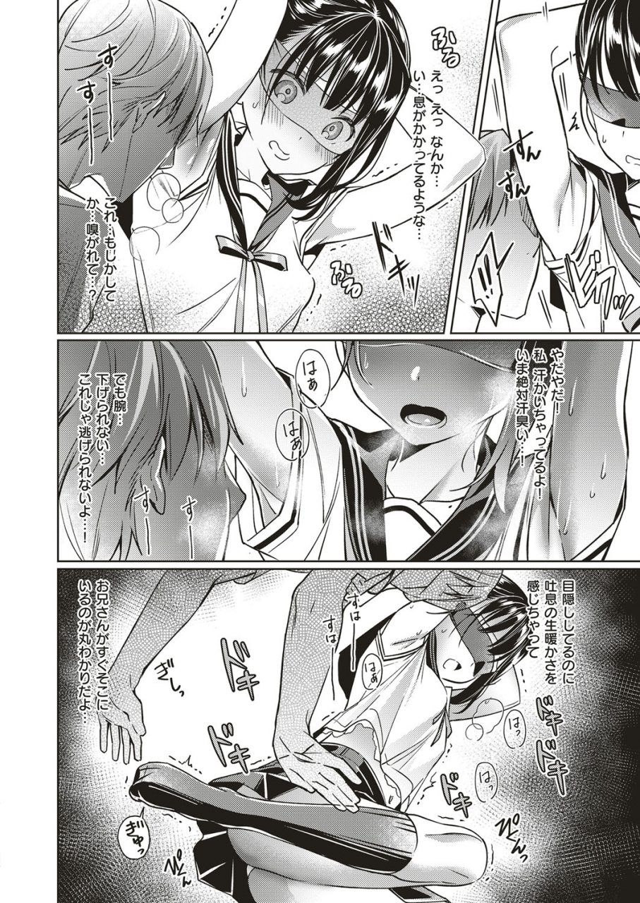 hizuki-akira-yokubou-pandora-yokubou-1-14-digital