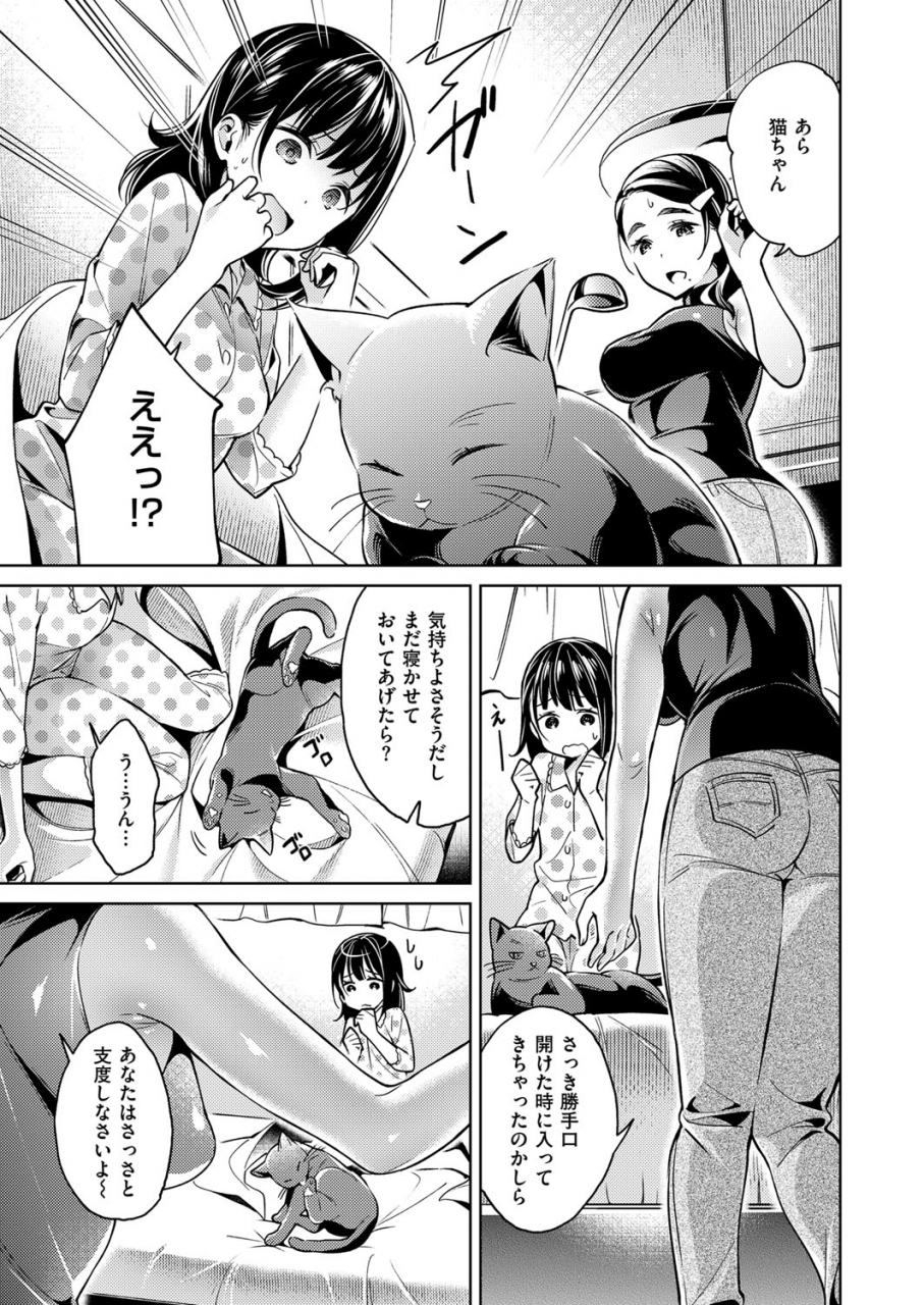 hizuki-akira-yokubou-pandora-yokubou-1-14-digital