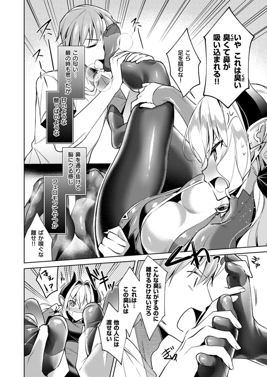 hizuki-akira-yokubou-pandora-yokubou-1-14-digital