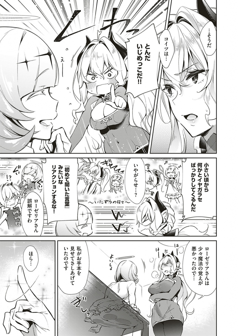 hizuki-akira-yokubou-pandora-yokubou-1-14-digital