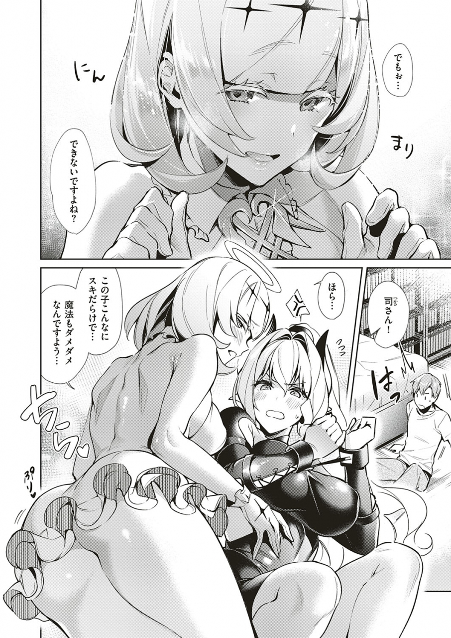 hizuki-akira-yokubou-pandora-yokubou-1-14-digital