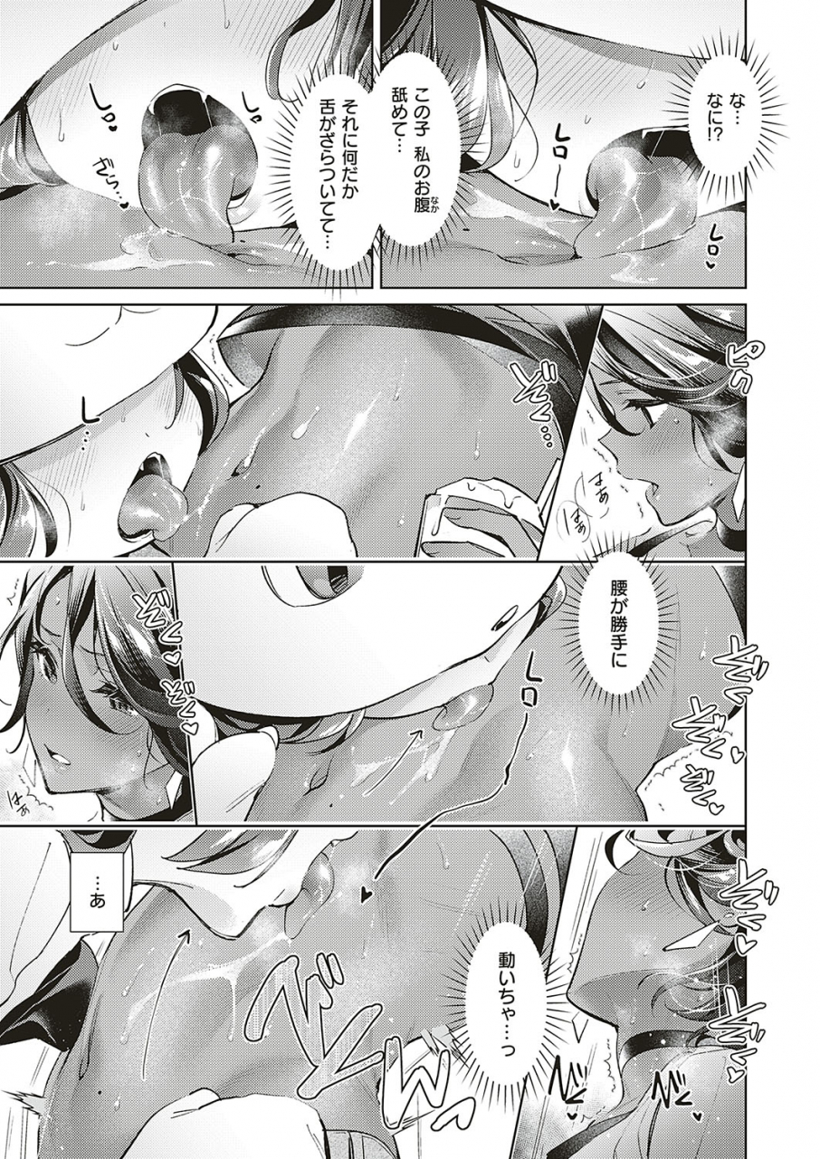 hizuki-akira-yokubou-pandora-yokubou-1-14-digital