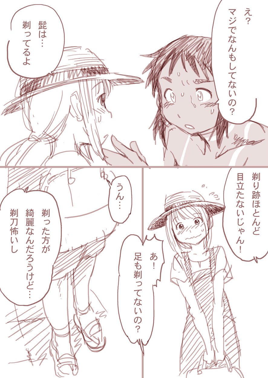 horihone-saizou-boku-to-ore-trap-and-sissy-digital