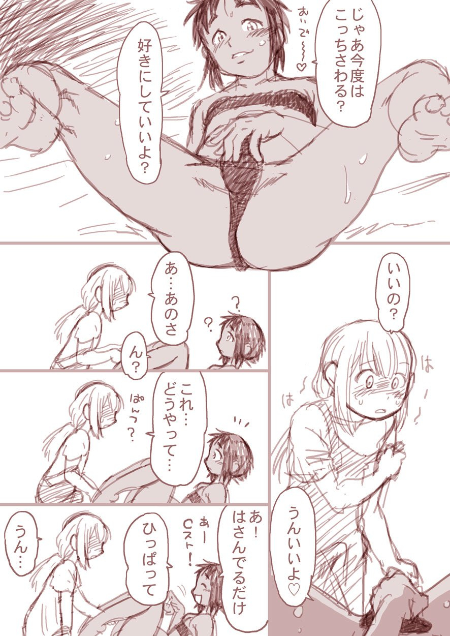 horihone-saizou-boku-to-ore-trap-and-sissy-digital