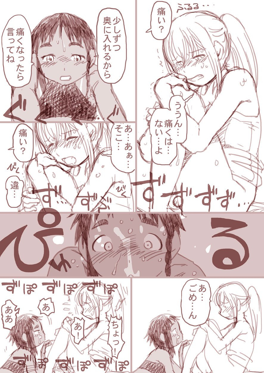 horihone-saizou-boku-to-ore-trap-and-sissy-digital