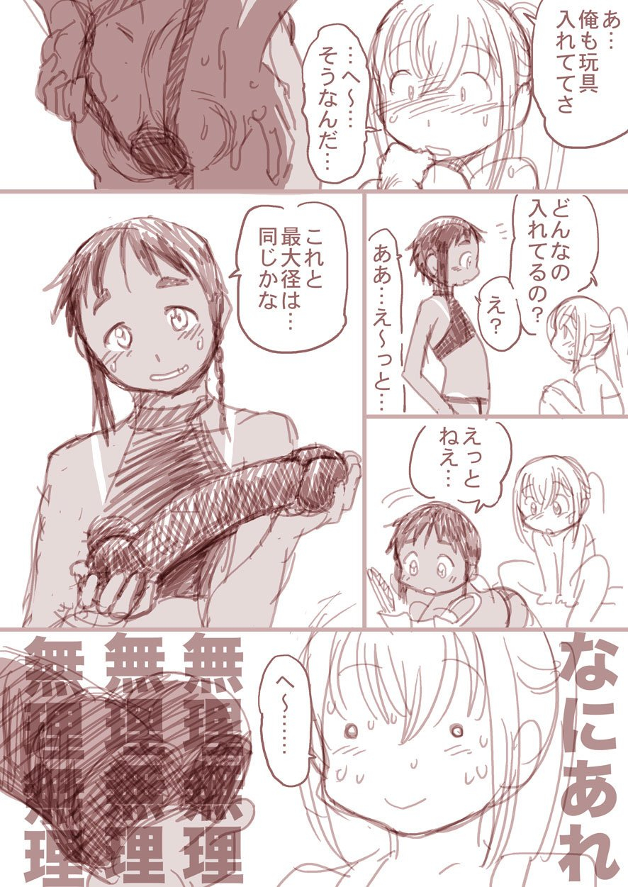 horihone-saizou-boku-to-ore-trap-and-sissy-digital