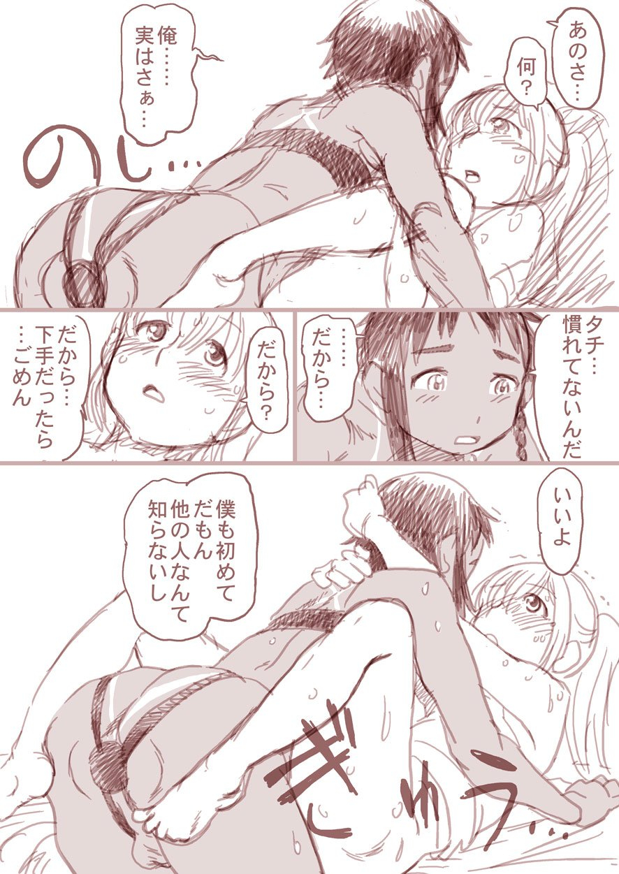 horihone-saizou-boku-to-ore-trap-and-sissy-digital