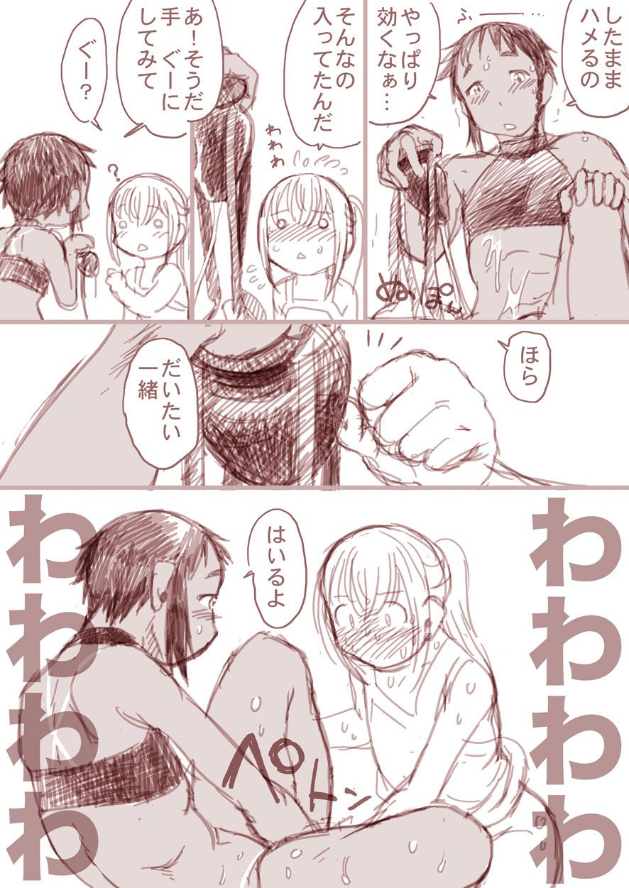 horihone-saizou-boku-to-ore-trap-and-sissy-digital