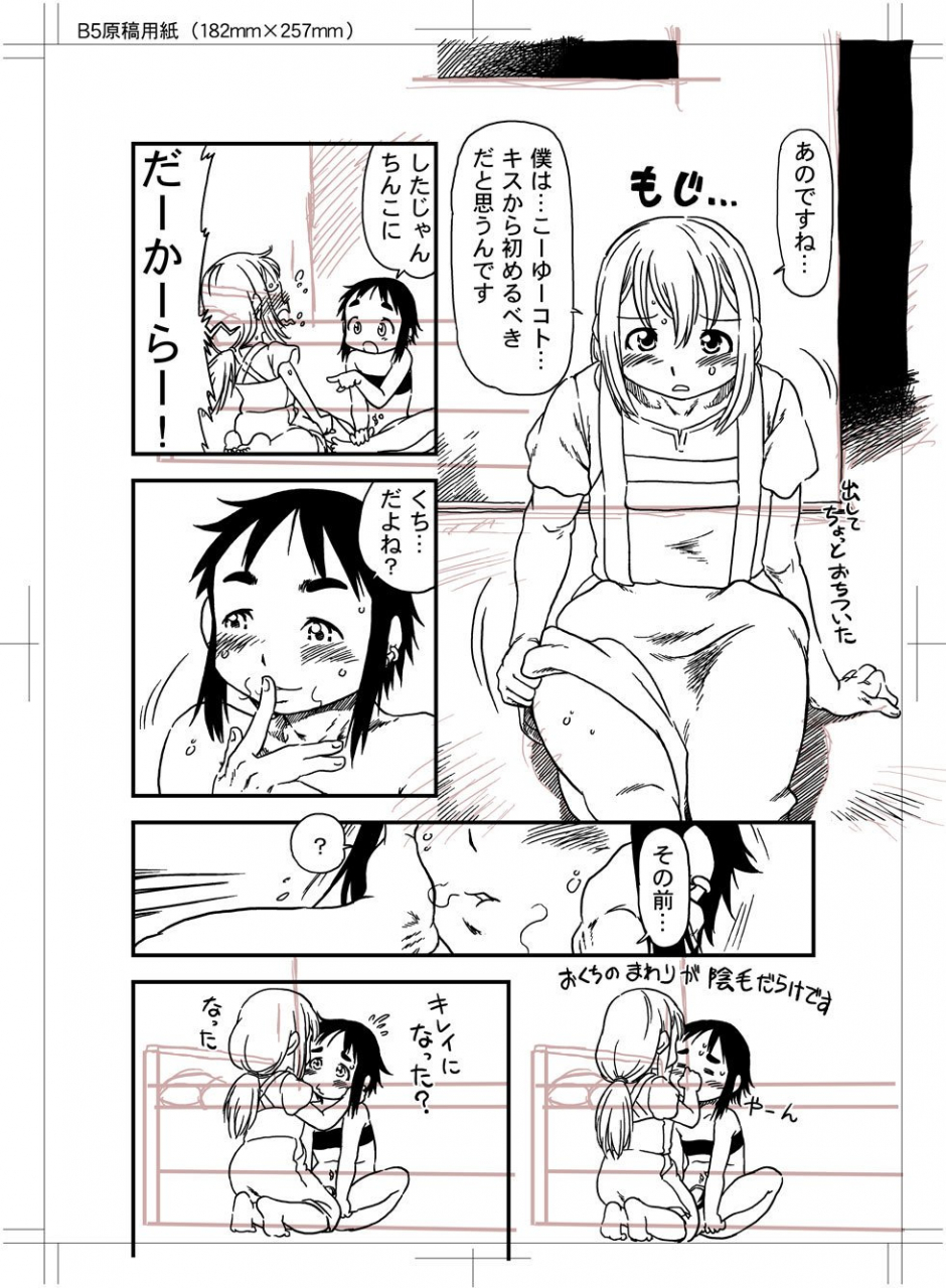 horihone-saizou-boku-to-ore-trap-and-sissy-digital