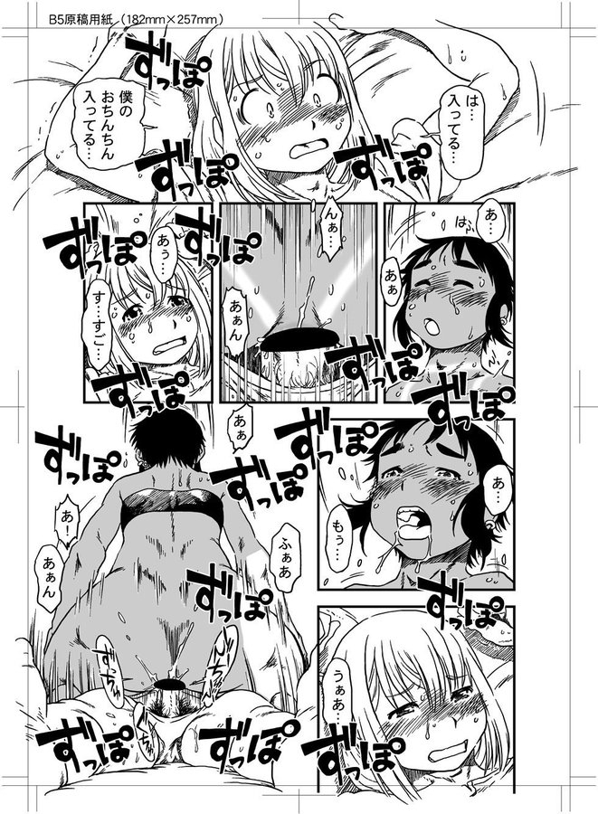 horihone-saizou-boku-to-ore-trap-and-sissy-digital