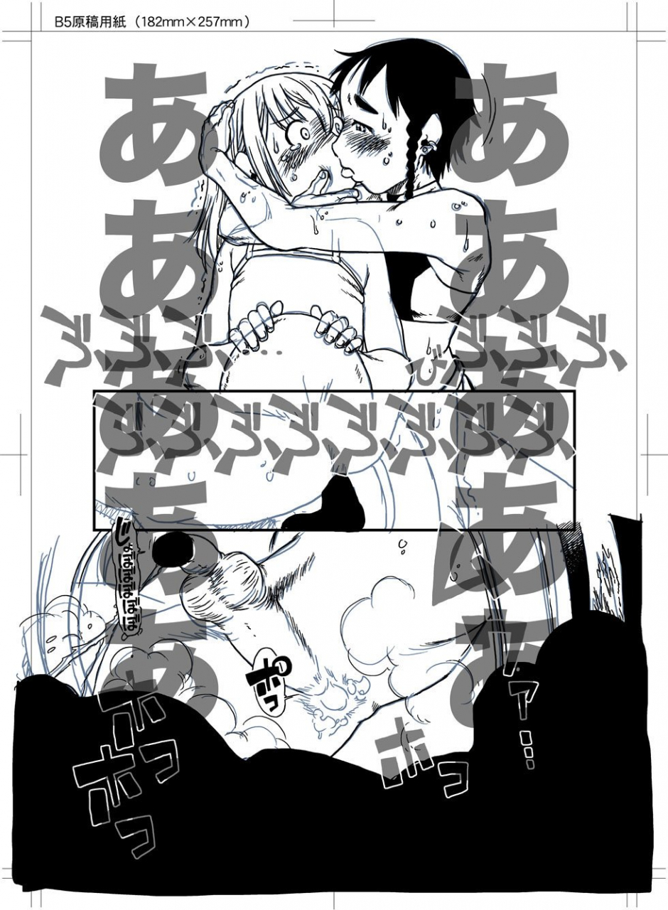 horihone-saizou-boku-to-ore-trap-and-sissy-digital